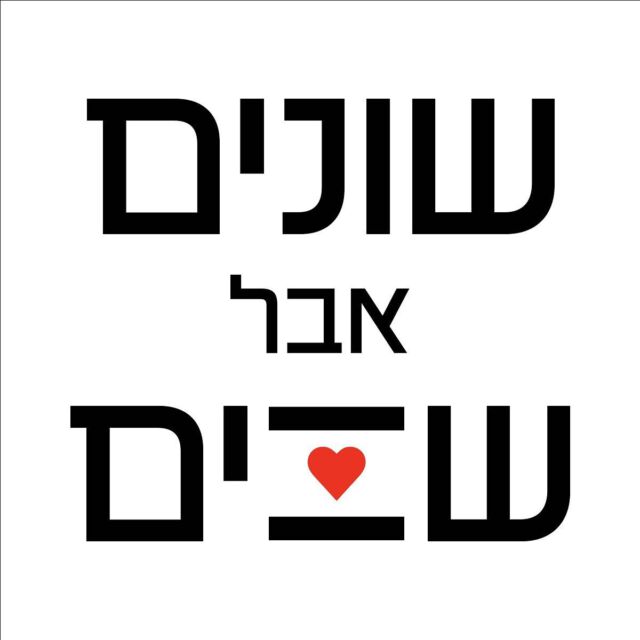 שנה אזרחית חדשה בפתח, שתהיה שנה של שוויון ואהבה. פותחים את הלב לכולם. 
אנחנו שונים, אבל כולנו שווים ♥️
#שוניםאבלשווים